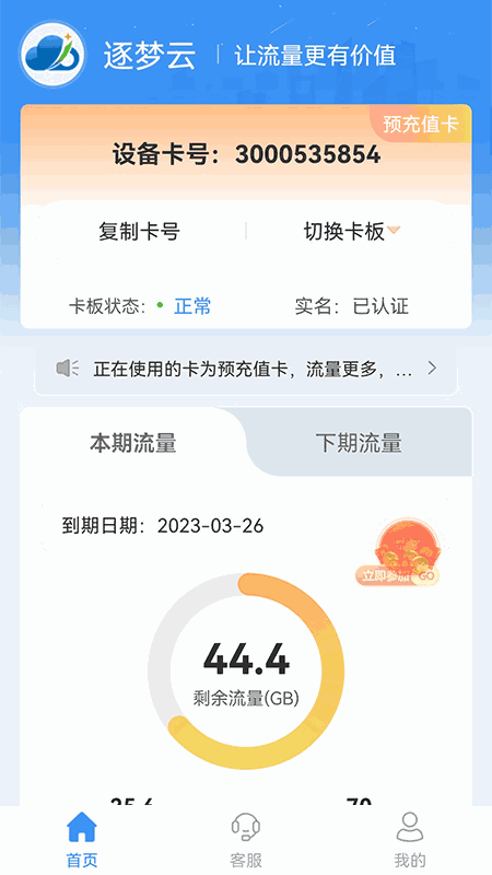逐梦云