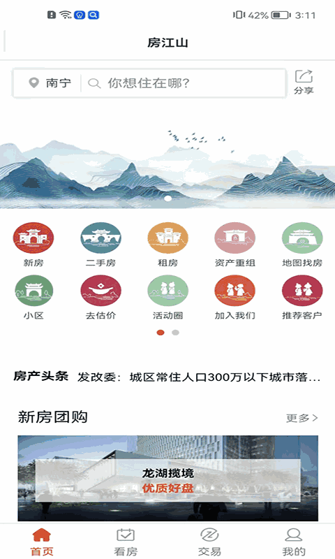 房江山