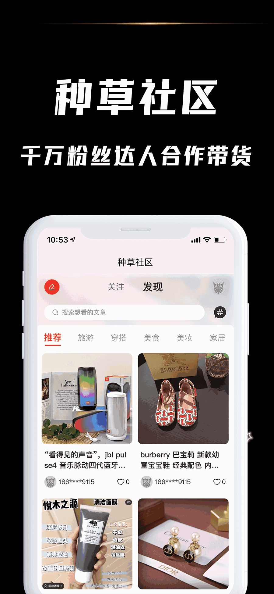 分享货源