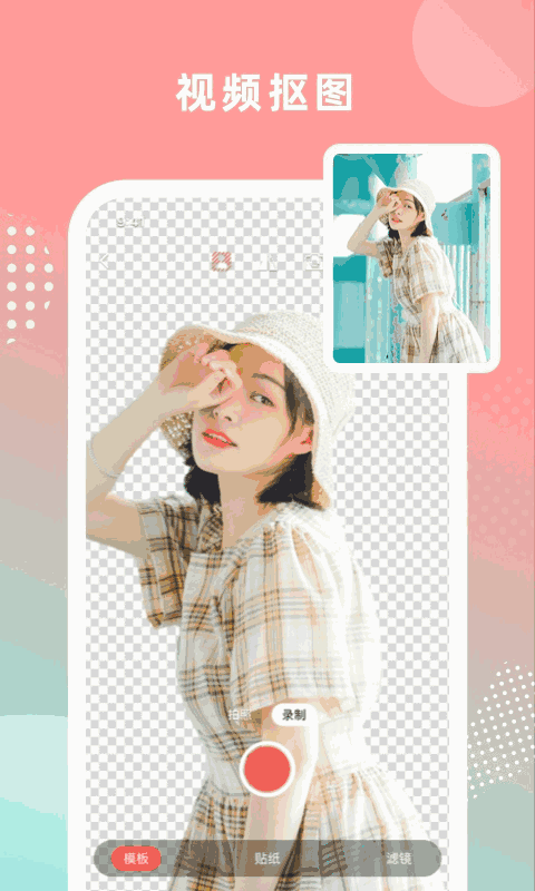 Jump人景融合