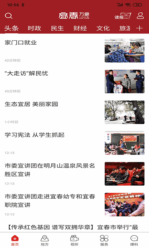 宜春万象