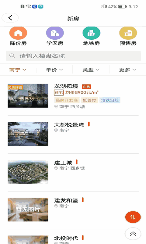 房江山