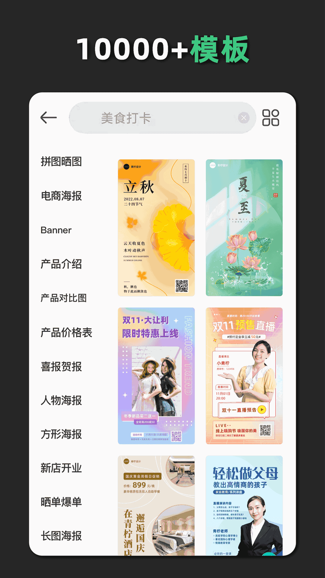 青柠设计