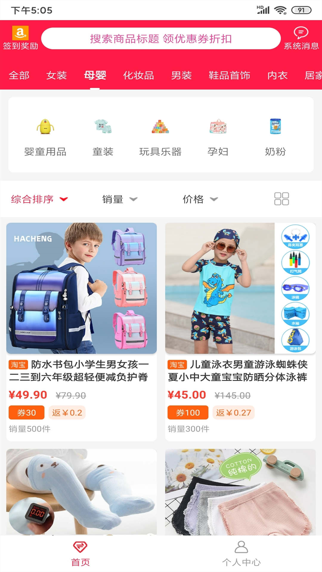 臻惠省