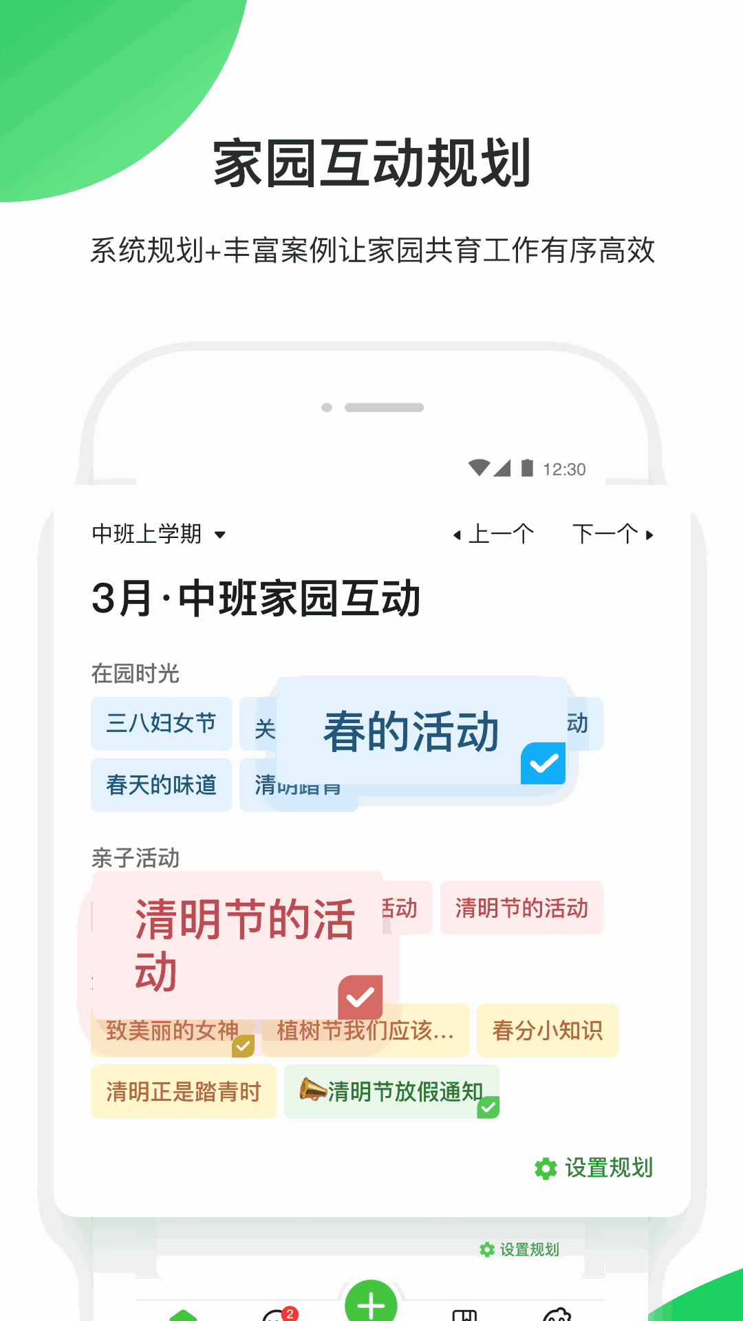 一起长大教师