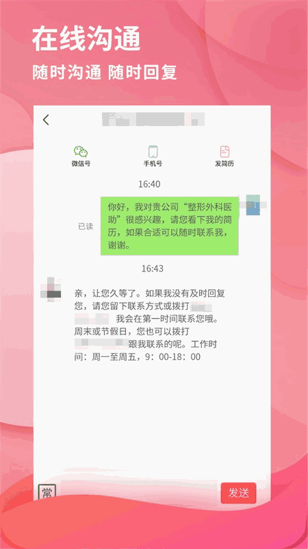 医聘网 医美医护招聘求职找工作