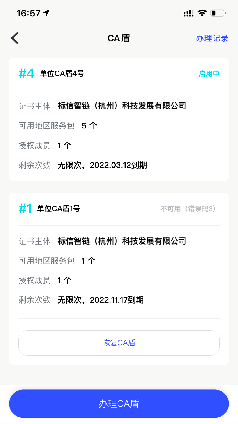 标信通