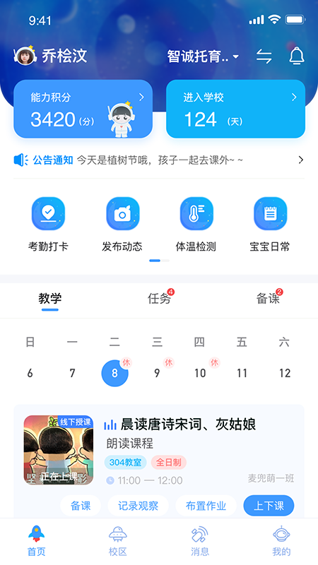 航天王子岛园丁版