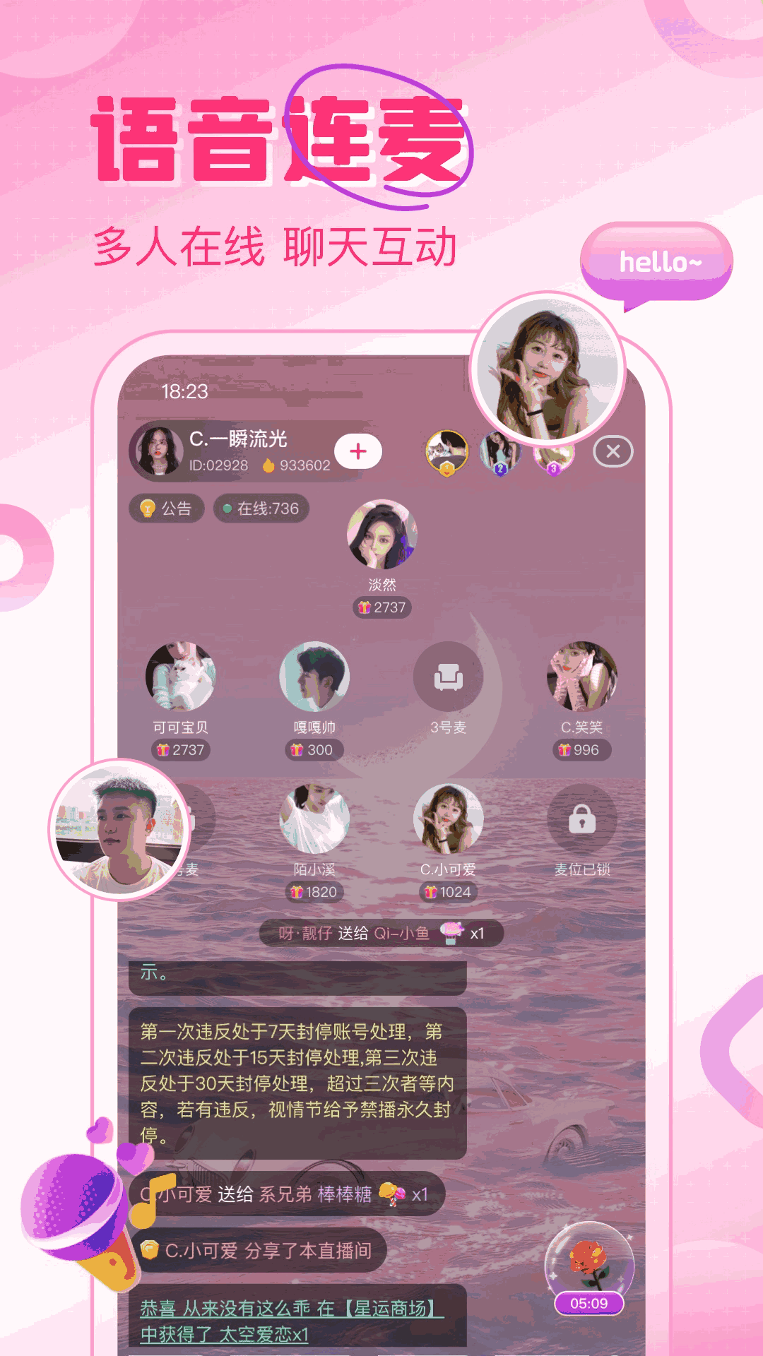 觅她