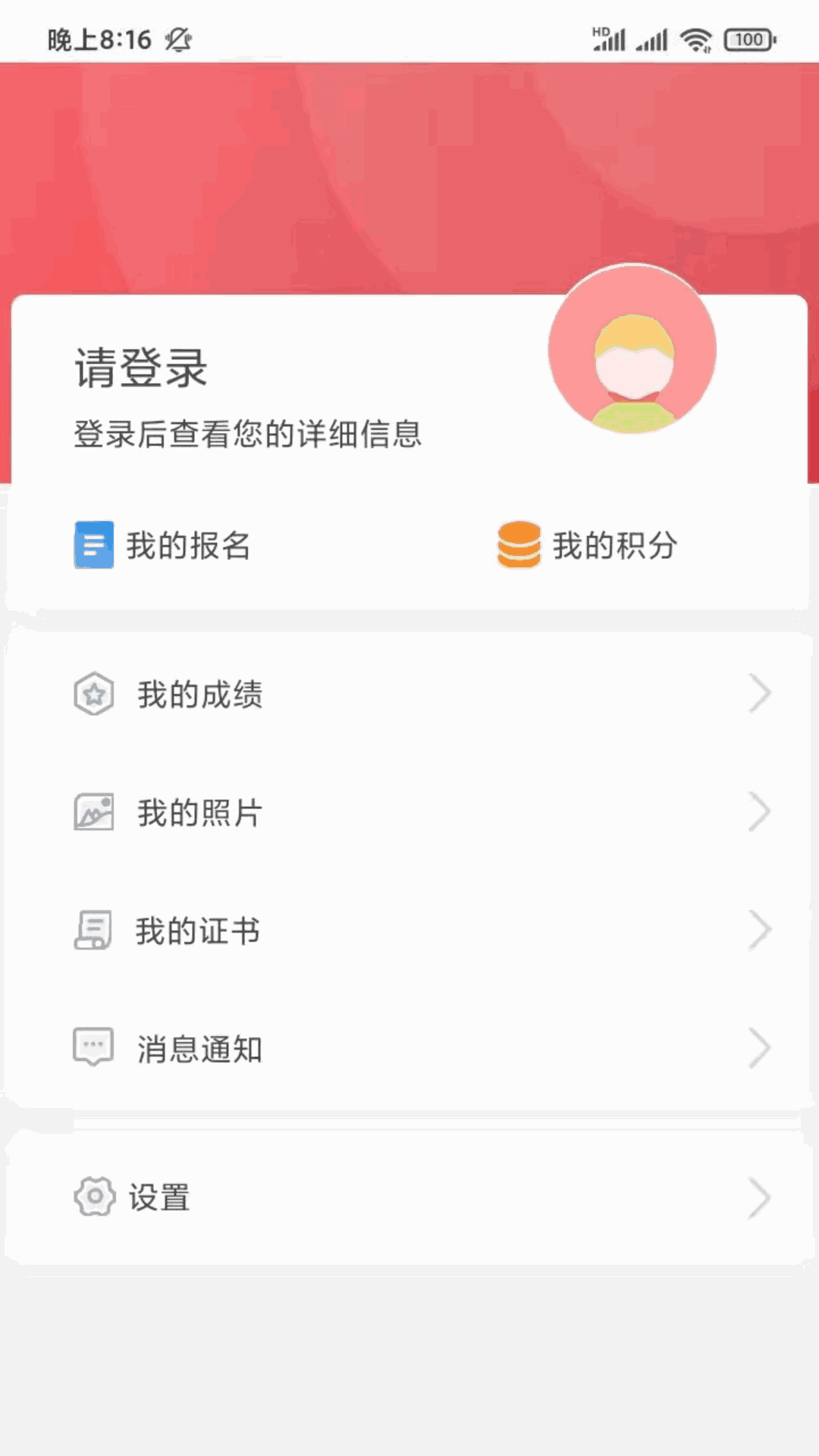 上马