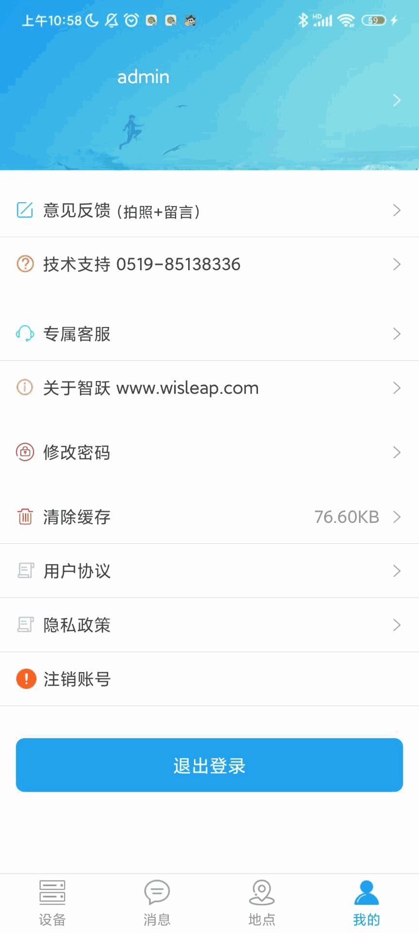 智跃医疗