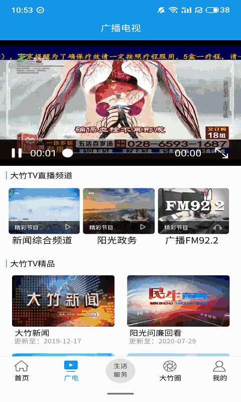 大竹观察