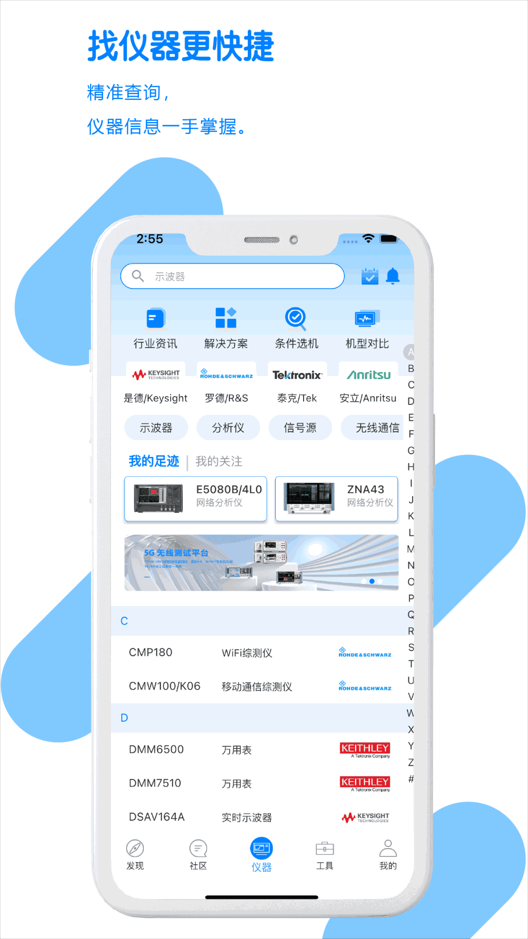 每日E问