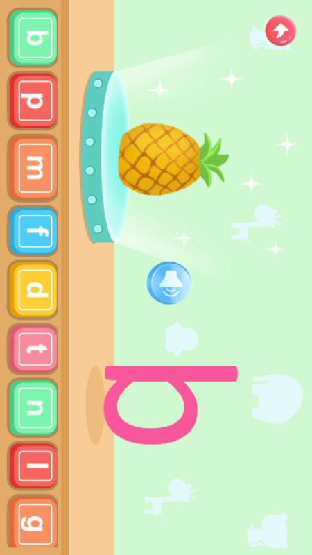 幼儿园拼音