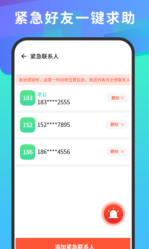 手机号码查找