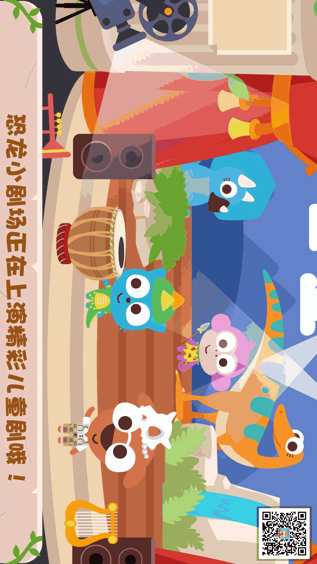 泡泡小镇恐龙岛