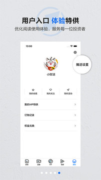 第一财经
