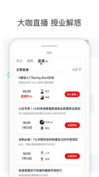 慕课网