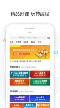 慕课网