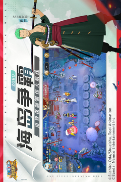 航海王：燃烧意志
