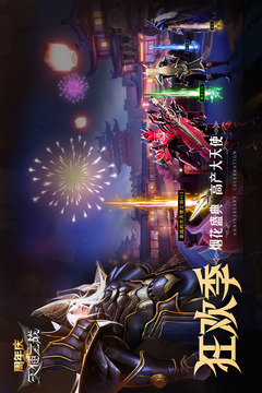 天使之战