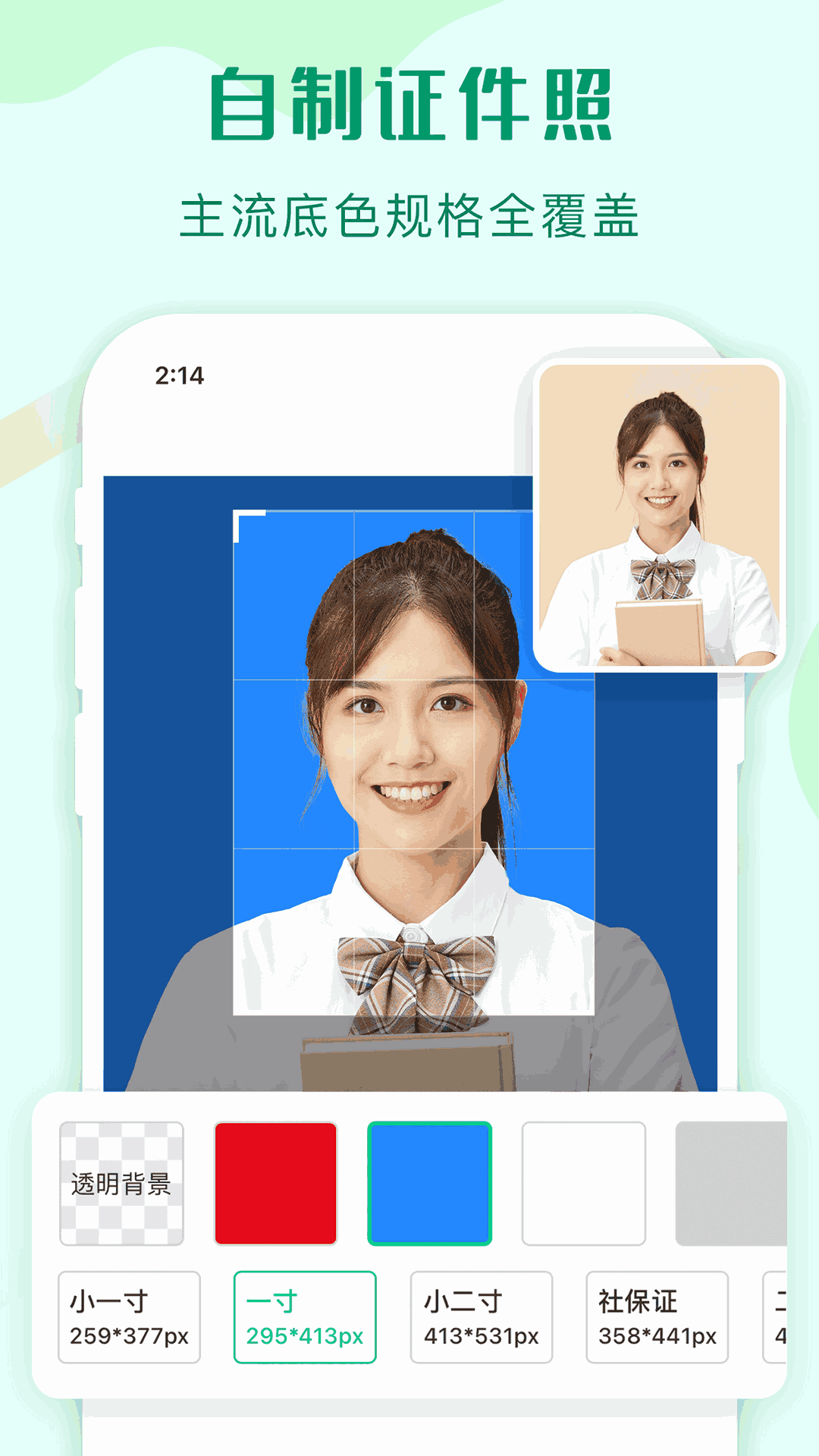 傲软抠图