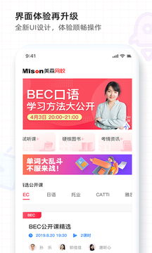 美森教育