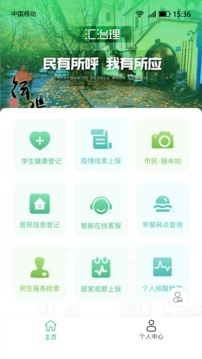 汇治理