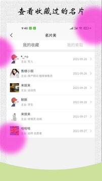 电子名片地图