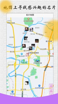电子名片地图