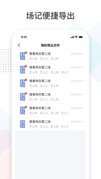拍戏宝