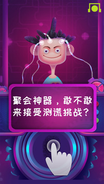 脑波测谎仪