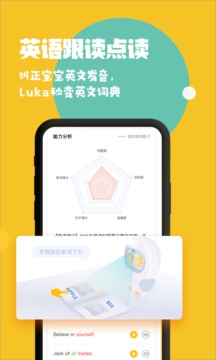 卢卡Luka阅读养成