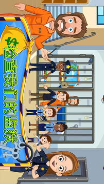 佩奇城堡小警察
