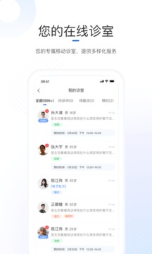 复星健康医生端