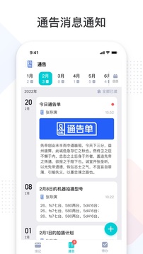 拍戏宝