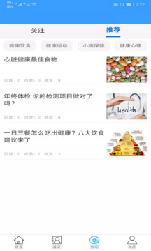 格维健康