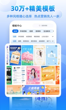 创客贴设计