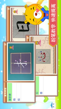 汉字笔画笔顺部首