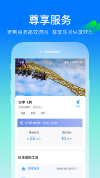 方特旅游