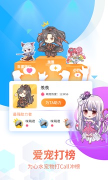 咪萌桌面宠物