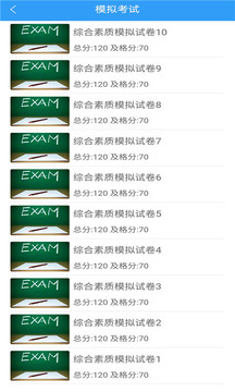 幼师资格证考试助手