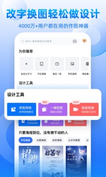 创客贴设计