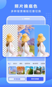 抠图