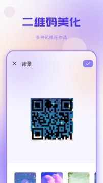 扫码