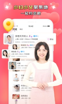 同城附近聊