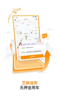 烽鸟共享汽车