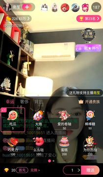 花探直播