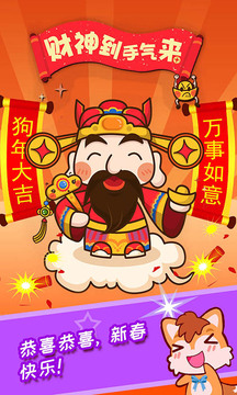 宝宝过新年