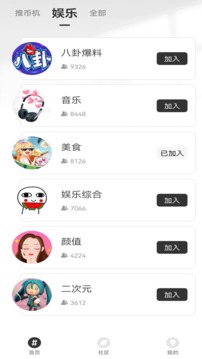 我爱推币机